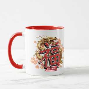 "Good Fortune" Chinese Dragon and Luck Symbol Mug