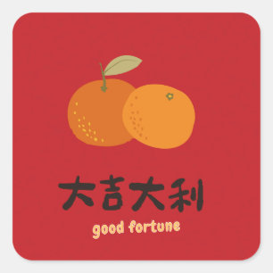 Good fortune holiday wish square sticker