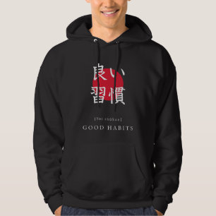 Good Habits Japan Motivational Kanji Japanese Call Hoodie