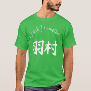 Good Hometown Hamura T-Shirt