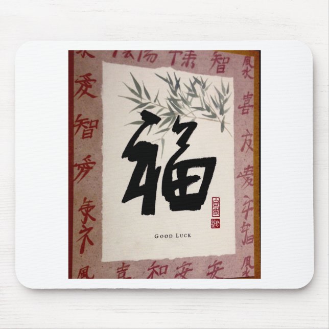 Good luck ,Chinese character, aesthetic,positivity Mouse Mat (Front)