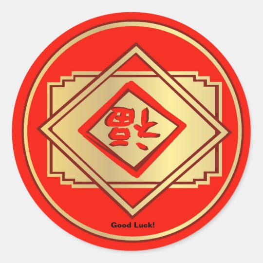 Good Luck Chinese New Year Sticker | Zazzle.co.uk