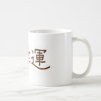 Good Luck Dragon Coffee Mug