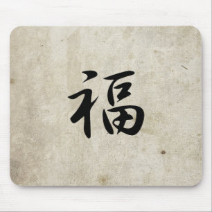Good Luck - Fuku Mouse Mat
