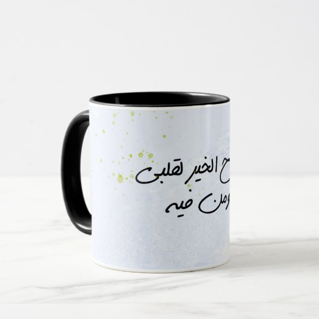 Good Morning in ARABIC Mug (Front Left)