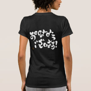 Good morning to all. white back print T-Shirt