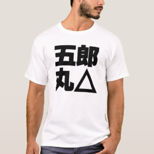 Goromaru △ Kuro T-Shirt
