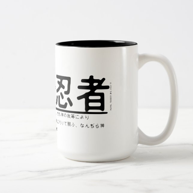Gospel Ninja Mug (Right)