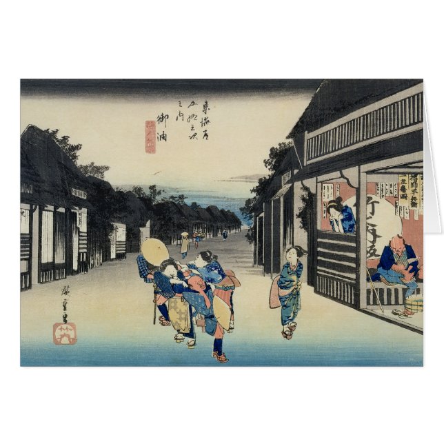 Goyu: Waitresses Soliciting Travellers (Front Horizontal)