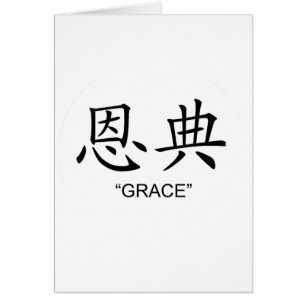 "Grace" Chinese symbol gifts and products
