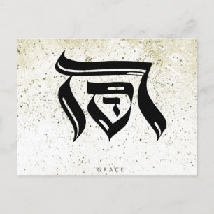 GRACE,Hebrew Calligraphy, Announcement Postcard