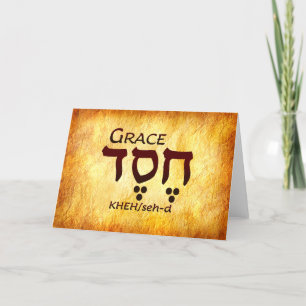 Grace Hebrew Card