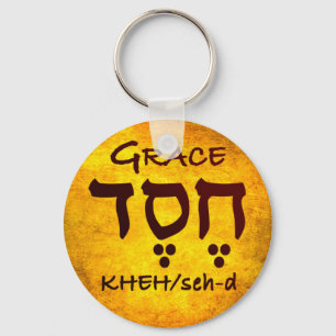 Grace in Hebrew Key Ring