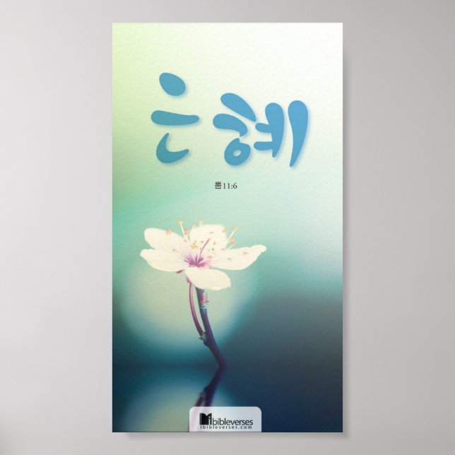 Grace Poster (Front)