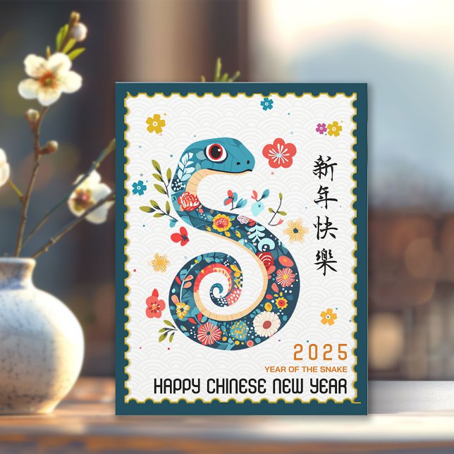 Graceful 2025 Year of the Snake Chinese New Year  Holiday Postcard (Creator Uploaded)