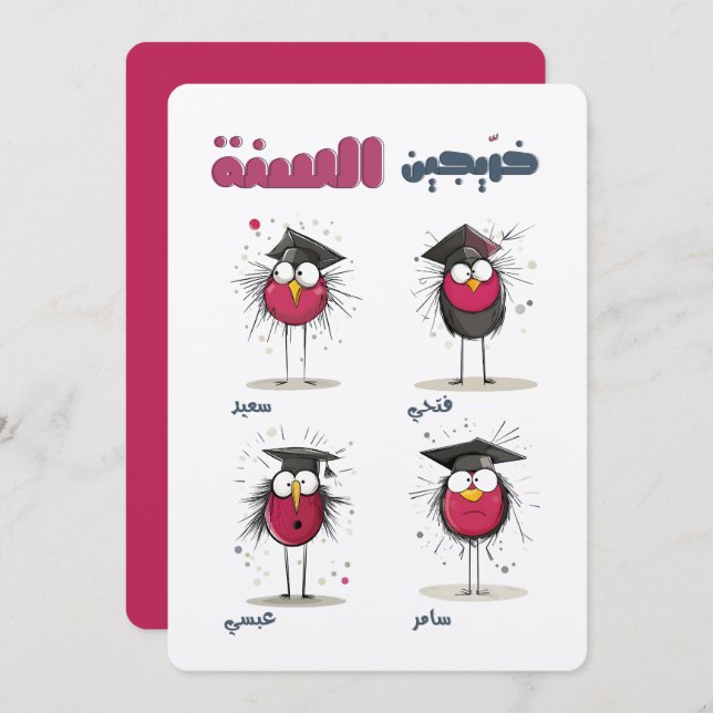 Graduation Album Sarcastic Fun and Funny Poses  Invitation (Front/Back)