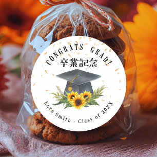 Graduation Cap Sunflower Floral Gold Confetti Classic Round Sticker
