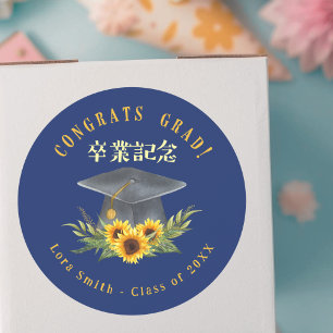 Graduation Cap Sunflower Floral Navy Blue Classic Round Sticker