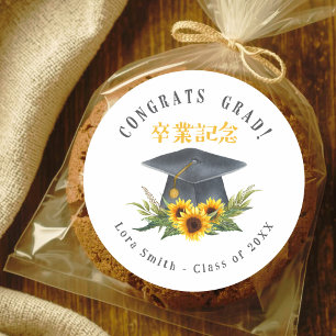 Graduation Cap Sunflower Floral Watercolor Classic Round Sticker