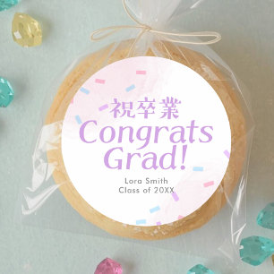 Graduation Treat Pastel Pink Confetti Classic Round Sticker
