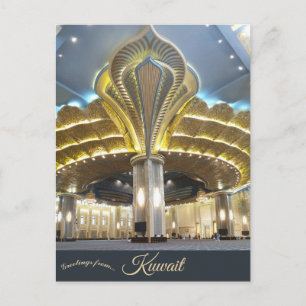 Grand Mosque Kuwait City Kuwait Postcard