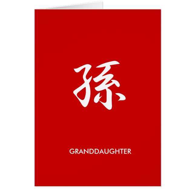 Granddaughter - mago (Front)