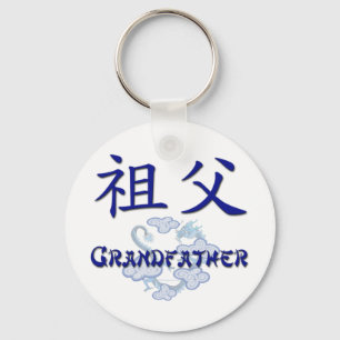 Grandfather (Chinese) Key Ring