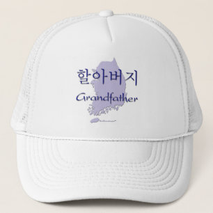 Grandfather (Korean) map Trucker Hat
