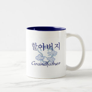 Grandfather Korean Two-Tone Coffee Mug