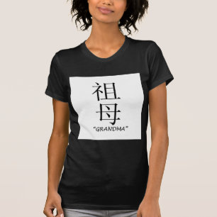 "Grandma" Chinese translation T-Shirt
