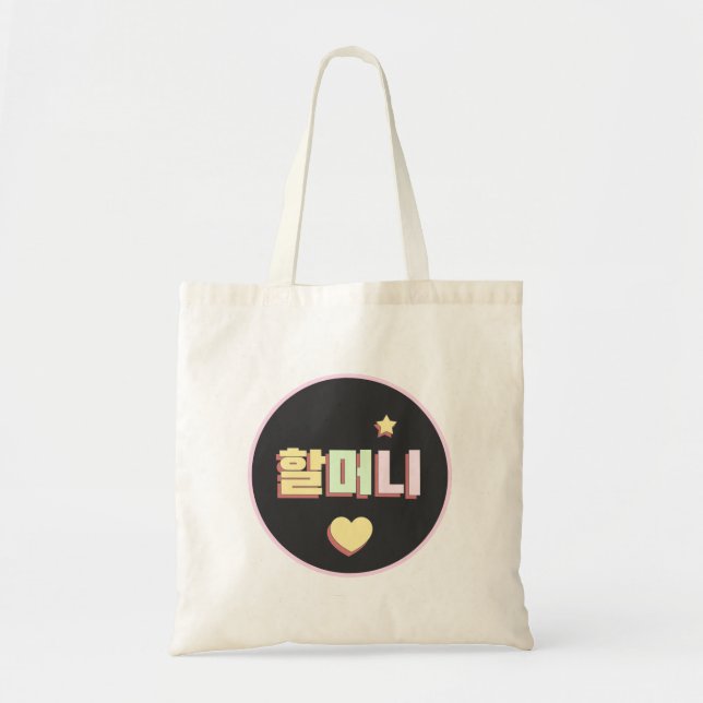 Grandma in Korean - Grandma - Korean - Halmoni Tote Bag (Front)