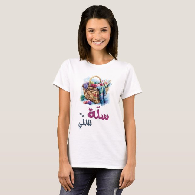Grandma’s Knitting Basket: Cosy Vibes سلة ستي T-Shirt (Front Full)