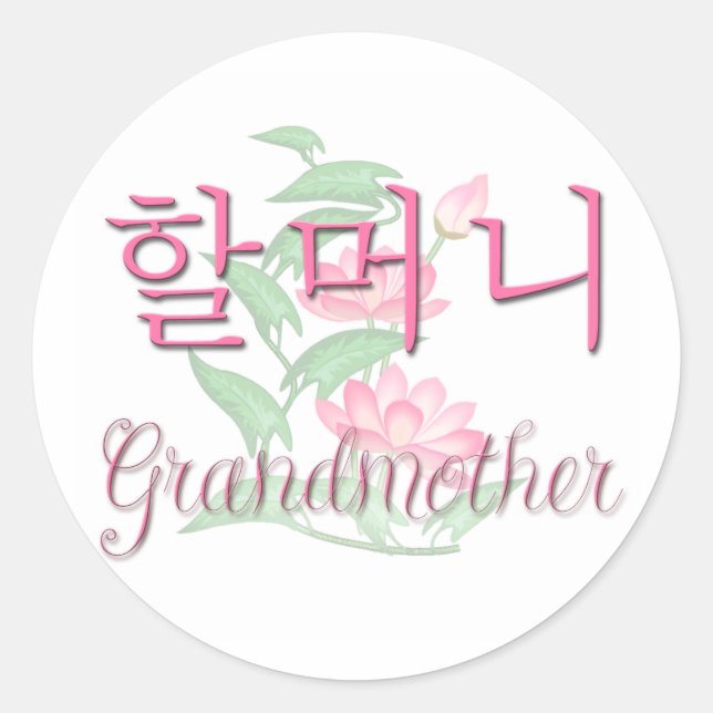 Grandmother (Korean) Classic Round Sticker (Front)