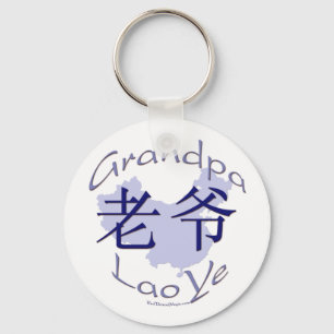 Grandpa (Maternal) Lao Ye Keychain