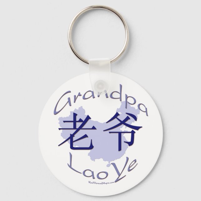 Grandpa (Maternal) Lao Ye Keychain (Front)