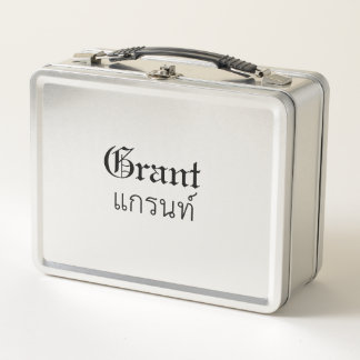 "Grant" Thai Script Lunchbox