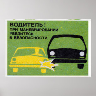 Graphic Of Two Cars Colliding 1960s-70s Matchbox Poster