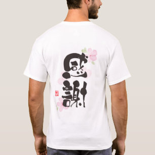Grateful Kanji Art - "感謝"(Gratitude) Backprint T-Shirt