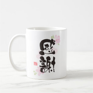 Grateful Kanji Art Coffee Mug
