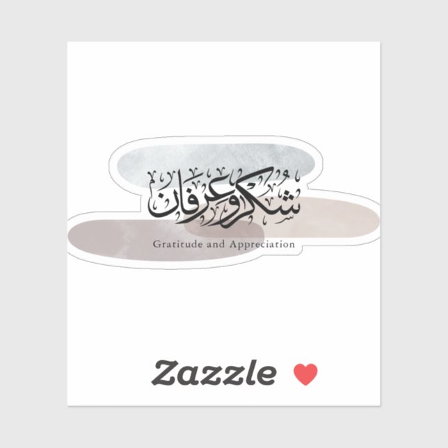 Gratitude and Appreciation Arabic Calligraphy art  (Sheet)