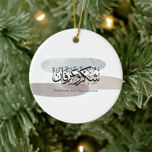 Gratitude and Appreciation Arabic Calligraphy art  Ceramic Tree Decoration (Tree)