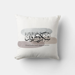 Gratitude and Appreciation Arabic Calligraphy art Cushion