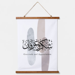 Gratitude and Appreciation Arabic Calligraphy art  Hanging Tapestry
