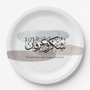 Gratitude and Appreciation Arabic Calligraphy art  Paper Plate