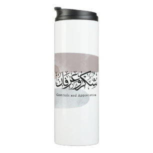 Gratitude and Appreciation Arabic Calligraphy art Thermal Tumbler