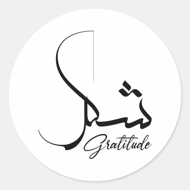Gratitude Grateful Spiritual Thankful Minimalist Classic Round Sticker (Front)