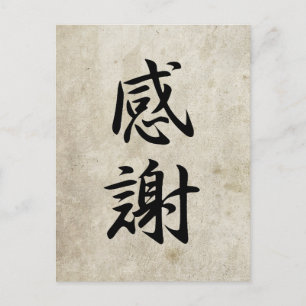 Gratitude - Kansha Postcard