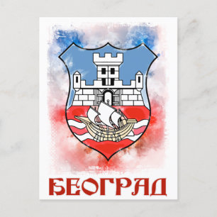 Grb Grada Beograda / Belgrade Serbia Emblem Postcard