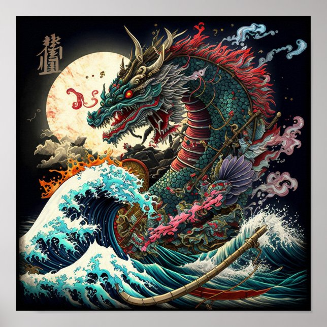 Great Night Japanese Dragon Poster (Front)