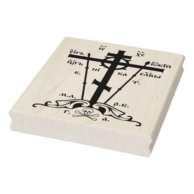 Great Schema Cross Rubber Stamp (Stamp)